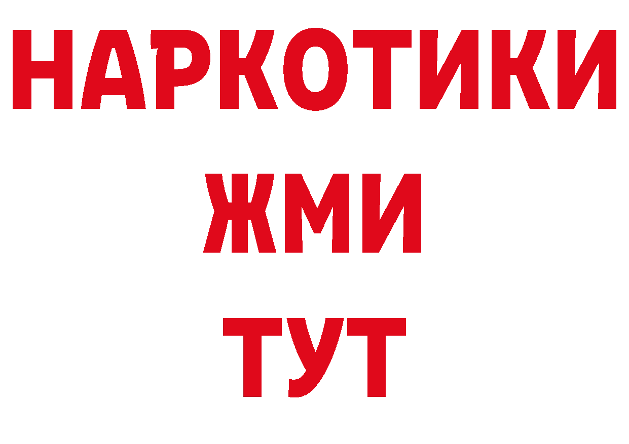 Купить закладку сайты даркнета как зайти Шахты